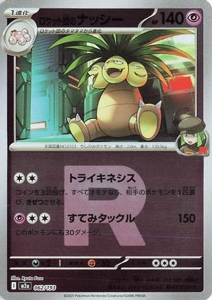 Team Rocket's Exeggutor Reverse Holo #62