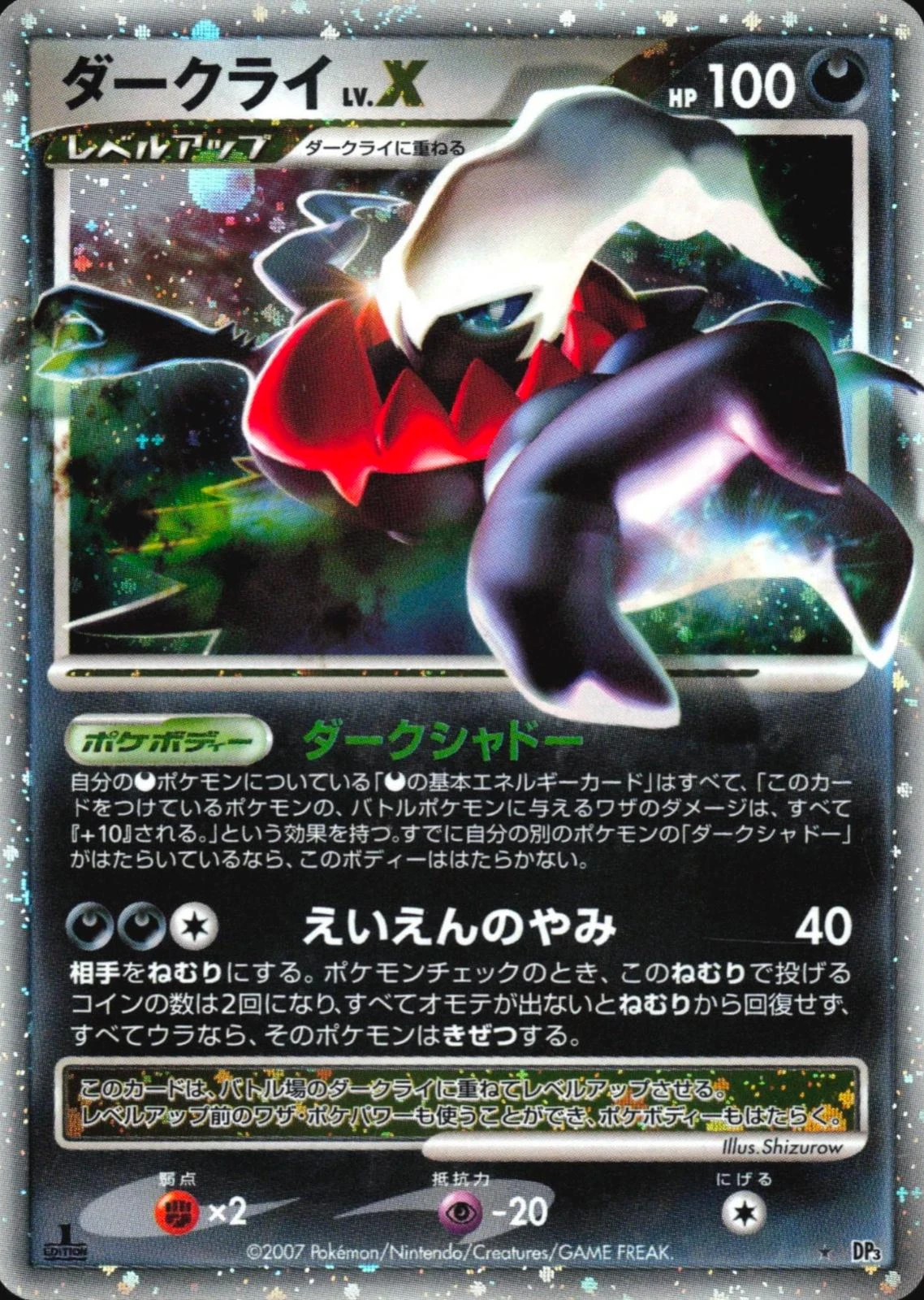 Darkrai Lvx 1st Edition