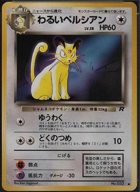 Dark Persian Pokemon Magazine #53