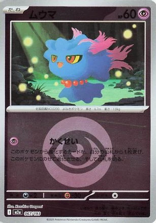 Misdreavus Energy #67