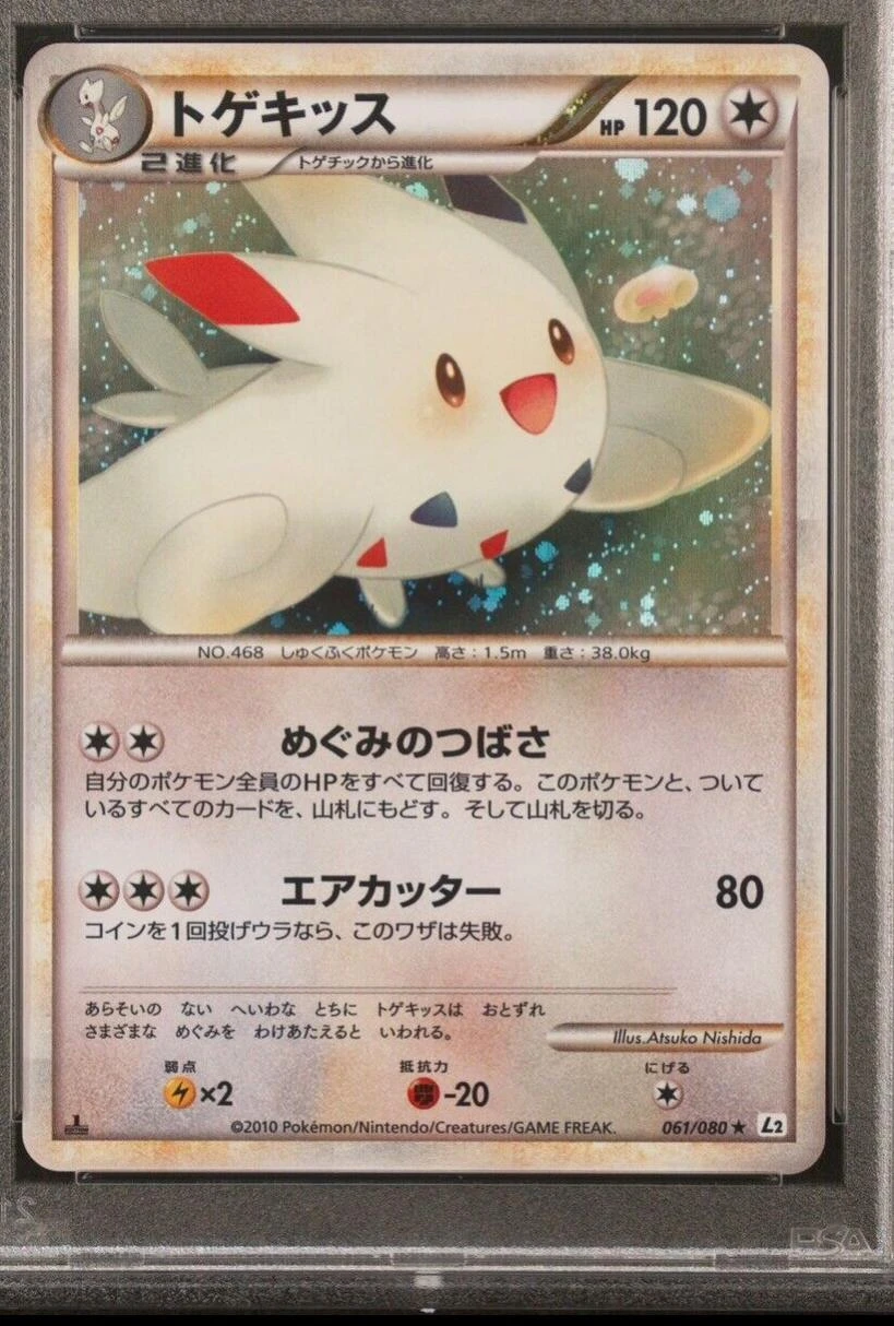 Togekiss 1st Edition #61