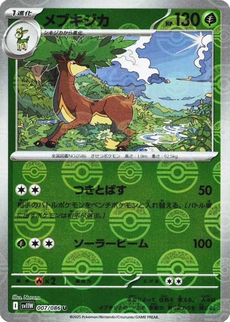 Sawsbuck Poke Ball #7