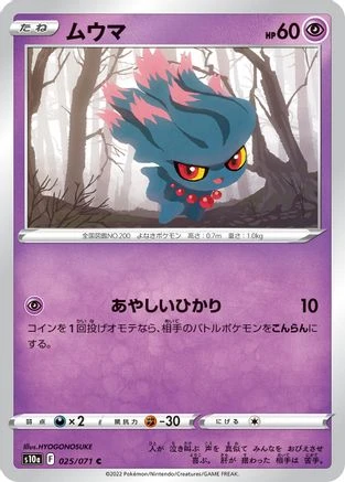 Misdreavus #25