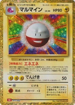 Electrode #11