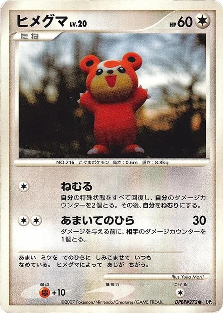 Teddiursa