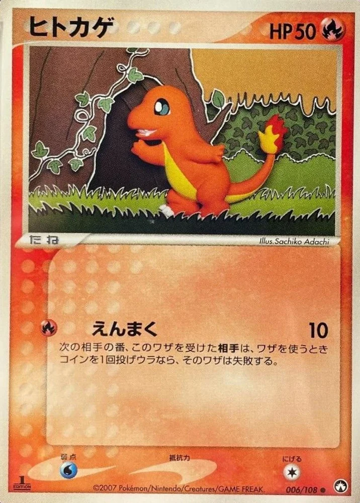 Charmander #6