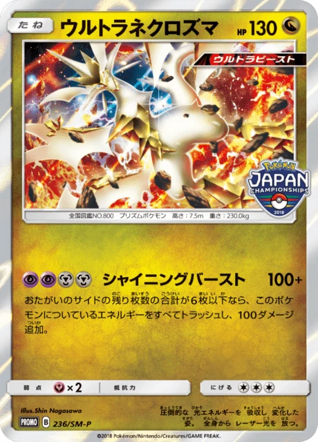 Ultra Necrozma #236/SM-P