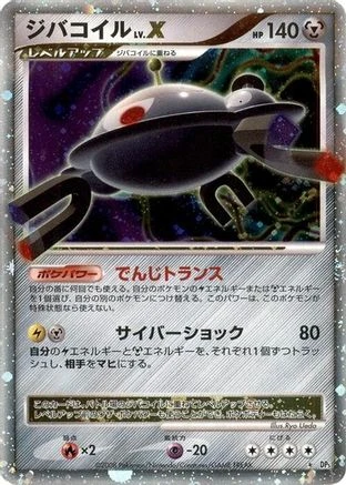 Magnezone LV X