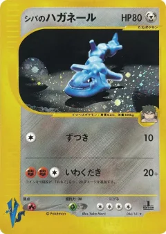 Bruno's Steelix