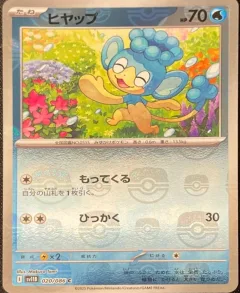 Panpour Master Ball
