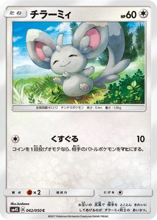 Minccino #42