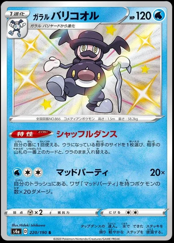 Galarian Mr Rime #220