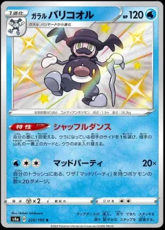 Galarian Mr Rime