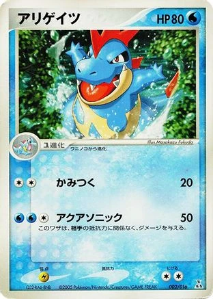 Croconaw #2