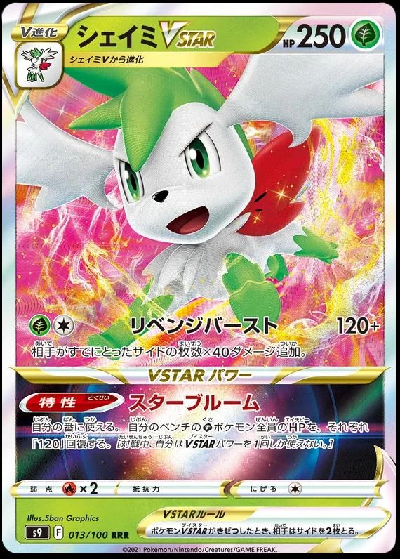 Shaymin Vstar #13