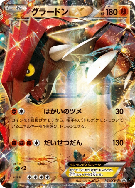 Groudon EX #153/XY-P