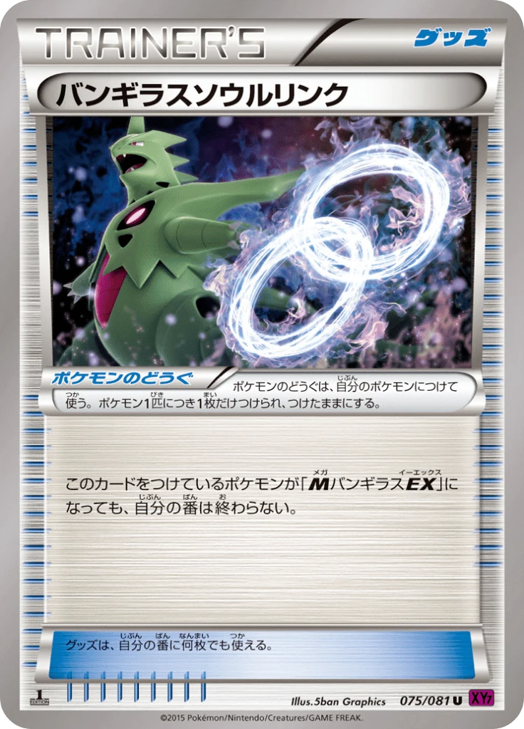 Tyranitar Spirit Link #75