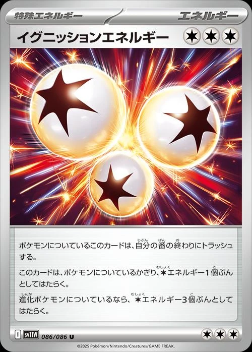 Ignition Energy #86