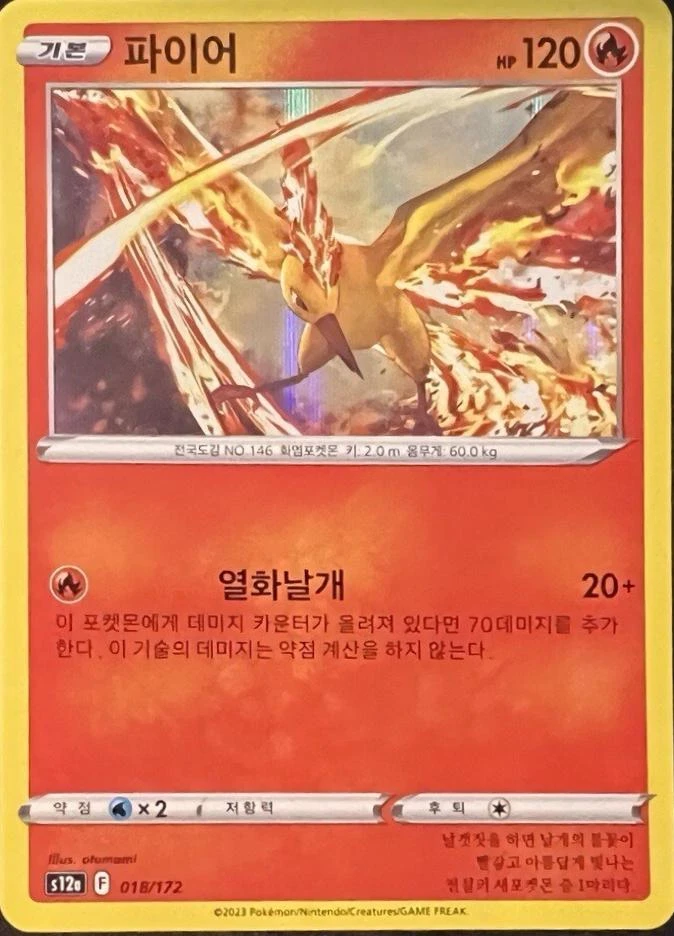 Moltres #18