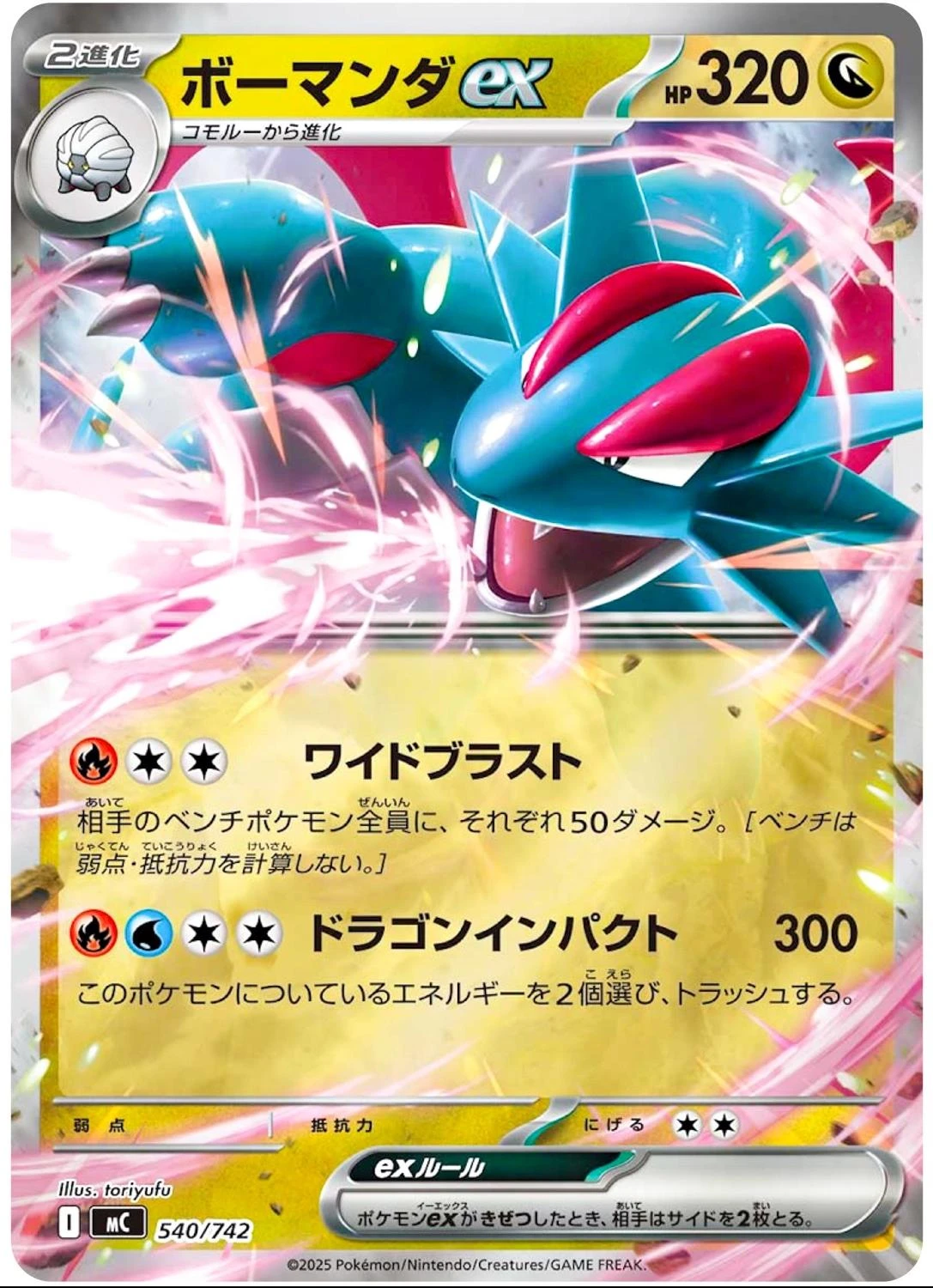 Salamence ex #540