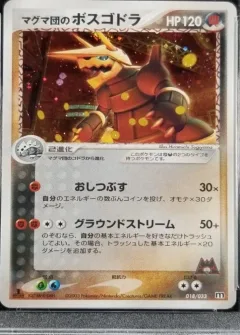 Aggron-Holo 1st Edition