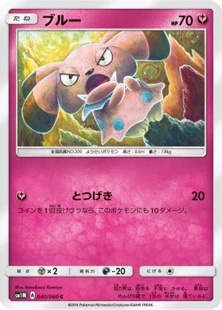 Snubbull #40