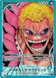 Donquixote Doflamingo [Alternate Art]
