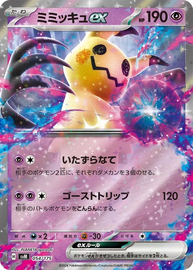 Mimikyu ex #54