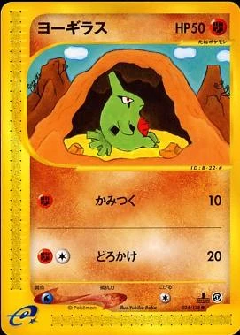 Larvitar 1st Edition #24
