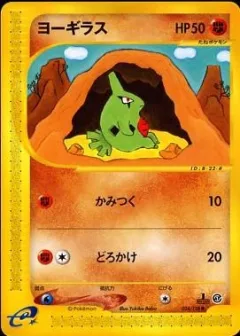 Larvitar 1st Edition