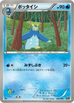 Prinplup 1st Edition