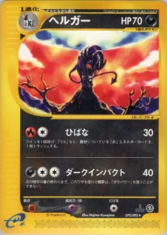 Houndoom 1st Edition