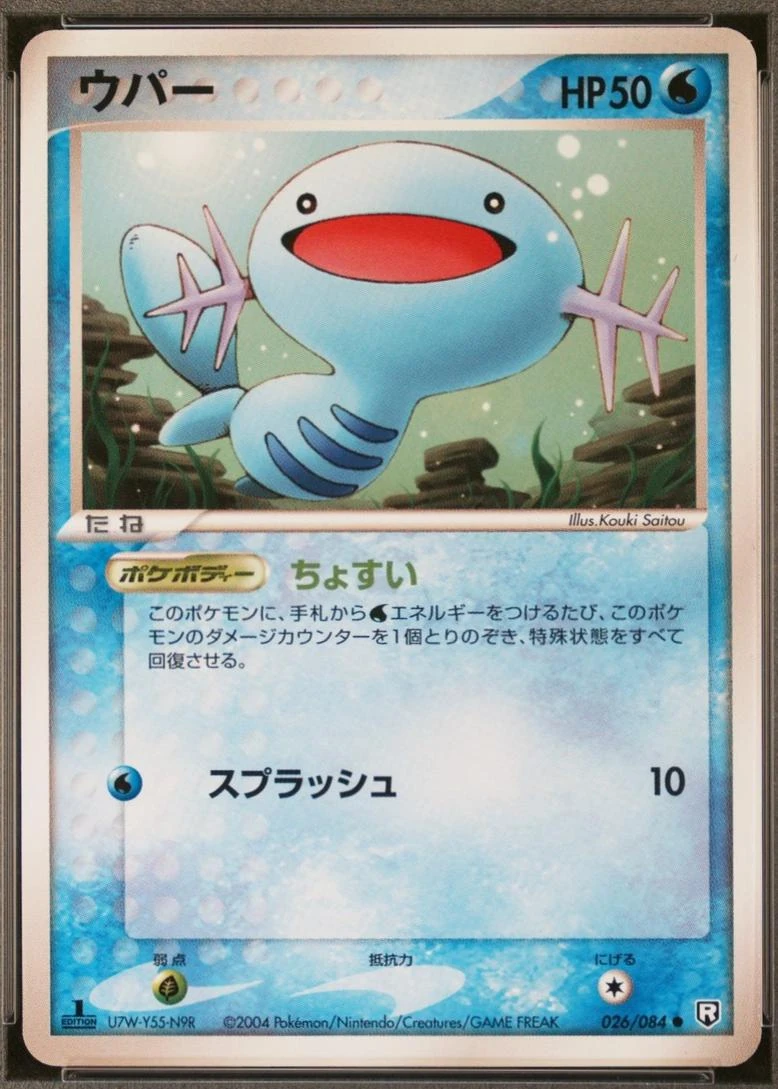 Wooper 1st Edition #26