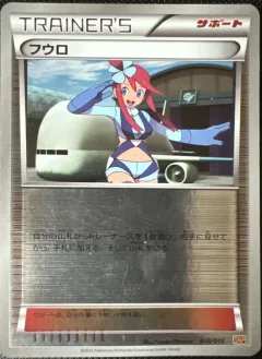Skyla