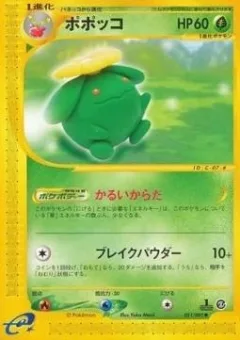 Skiploom