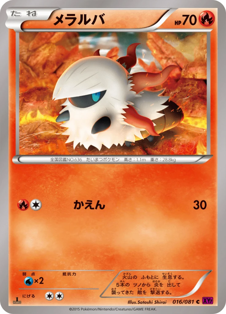 Larvesta 1st Edition #16