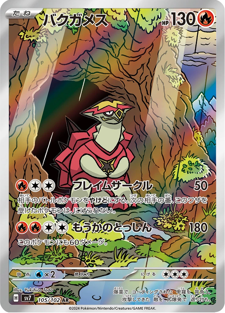 Turtonator #105