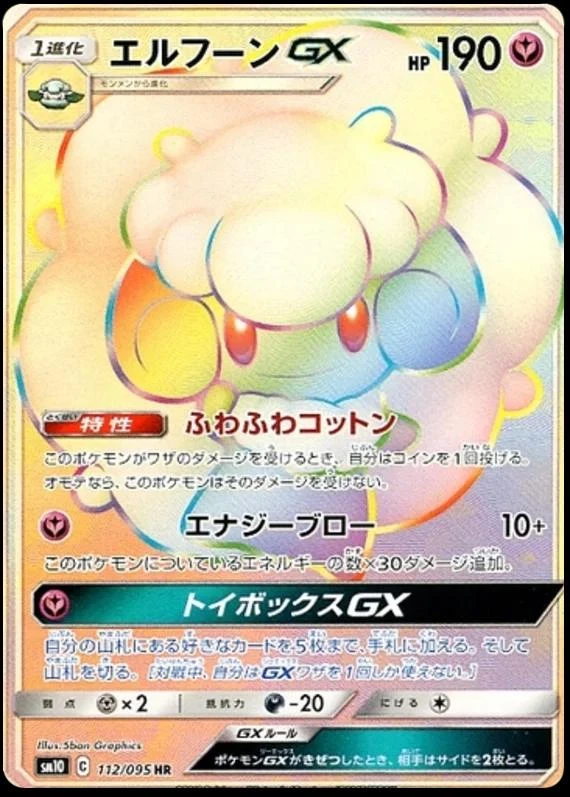 Whimsicott Gx #112