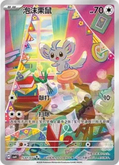 Minccino