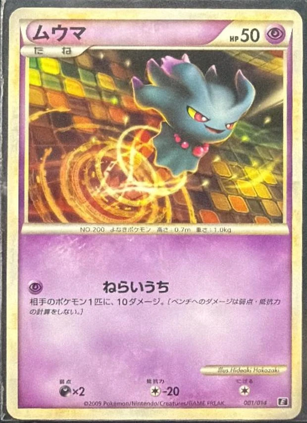 Misdreavus #1