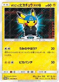 Pretend Boss Pikachu 192sm P