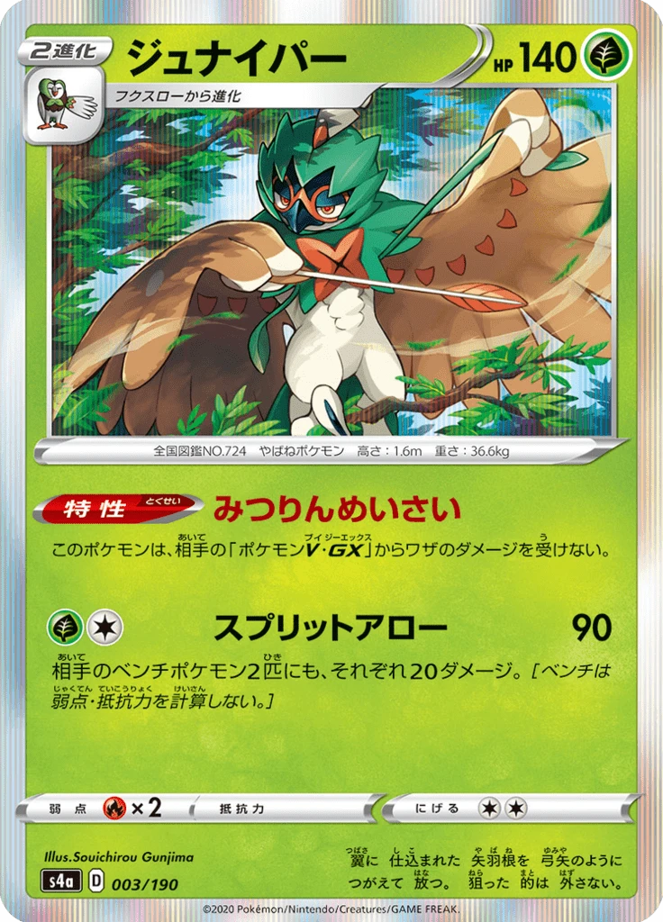 Decidueye #3