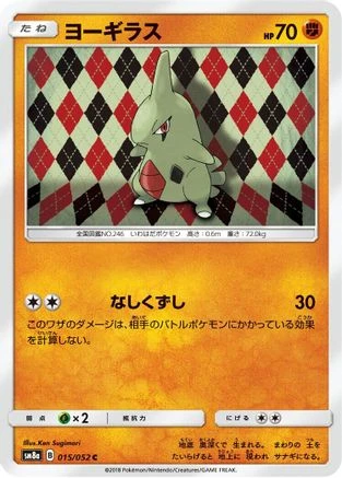 Larvitar #15