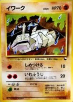 Onix