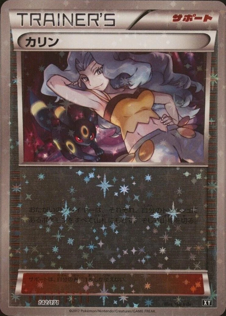 Karen Reverse Holo #142
