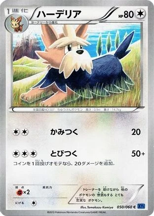 Herdier #50