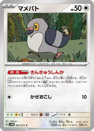 Pidove #57