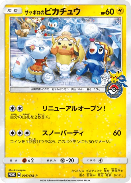 Sapporo's Pikachu 5sm P