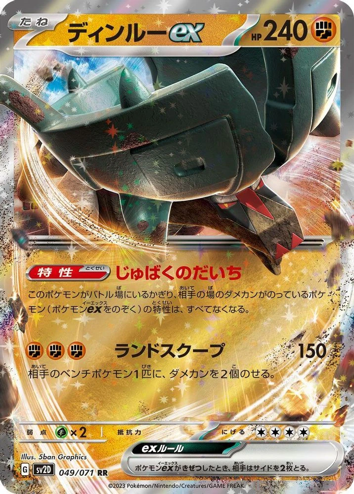 Ting-Lu ex #49