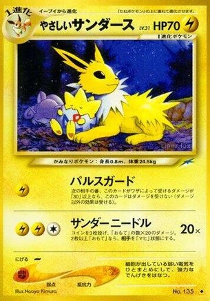 Light Jolteon #135